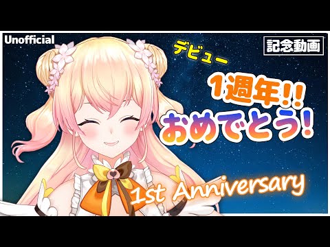 【#Nene1stAnniversary】✨🍑桃鈴ねね1周年記念動画🍑✨(Unofficial)