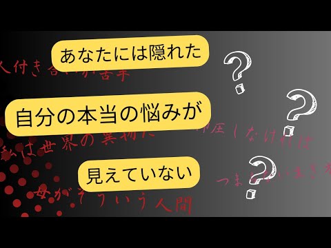 自分の悩みも認識できなのにその悩みを解決しようとする人間の浅薄さ