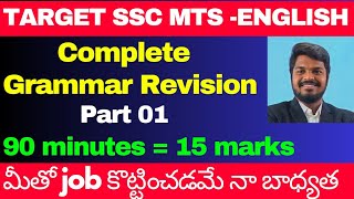 SSC CGL / MTS ENGLISH CLASSES|COMPLETE GRAMMAR REVISION OF ALL TOPICS - PART 01 BY SANDEEP SIR