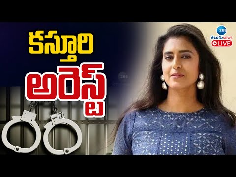 LIVE: Actress Kasthuri Arrested | కస్తూరి అరెస్ట్ | ZEE Telugu News