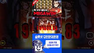 노리밋시티 북 오브 쉐도우  10,000배 메가윈 슬롯넷 후기, Nolimitcity Book Of Shadows Maxwin [슬롯실시간] #shorts