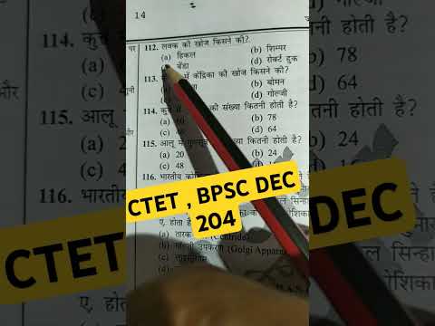 CTET, BPSC, BILOGY OBJECTIVE QUESTION 2024 DEC,BY -BHASHWAN SIR