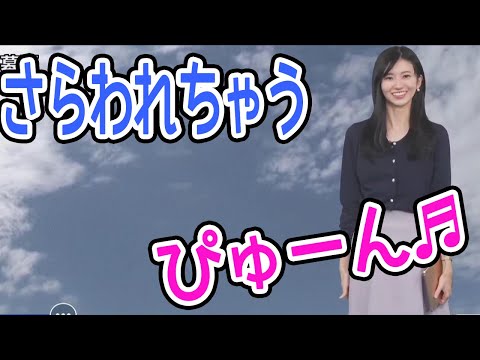 大島璃音　青空ホールに吸い込まれそうで楽しそうなお天気お姉さん(ウェザニュース切り抜き) 2023年9月27日～coffeetime～ #ウェザーニュース #のんちゃん #大島璃音