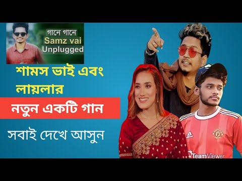 ore mon | ওরে মন | samz vai | Bengali song 2024