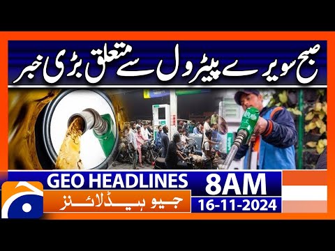 Petroleum Price Update! Petrol Price in Pakistan | Geo News 8 AM Headlines (16 Nov 24)