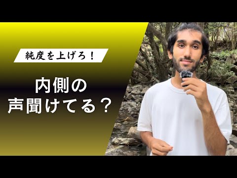 自分を整えると成長が加速する！ ネガティブを学びに変えるには？