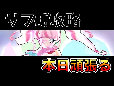 初挑戦_【サブ垢攻略】やっていきます。_妖怪ウォッチぷにぷに【@oka_nushi 】