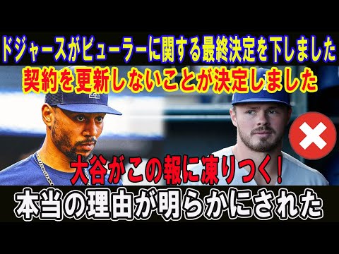 ドジャースが衝撃的な発表を行いました!!ベッツがこの報に凍りつく!ギャビン・ラックスが次に去ることになります!!本当の理由が明らかにされた