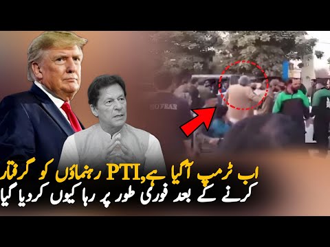 PTI Arrested Leaders release By Police, Analysis| Donald Trump | Media Analysis Today