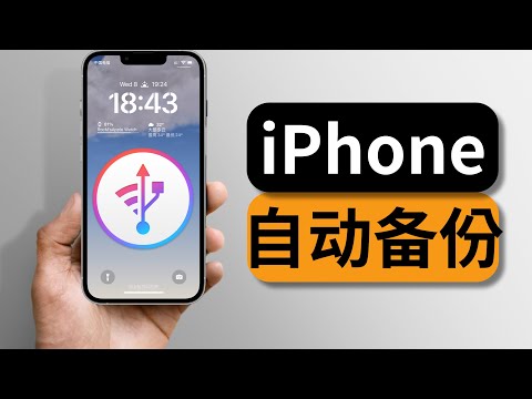 iPhone automatic backup (CC subtitles)