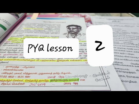 PYQ lesson 2 தேவநேயப் பாவாணர் / old tamil 8th std 3rd term