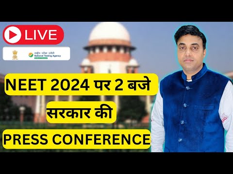 Government Of India on NEET 2024 Result Scam | Live Press Conference By Minister Of Education