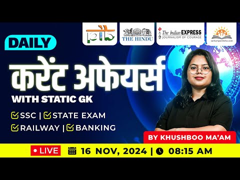 16 November Current Affairs | Daily Current Affairs in Hindi | Current Affairs Today by Khushboo Mam