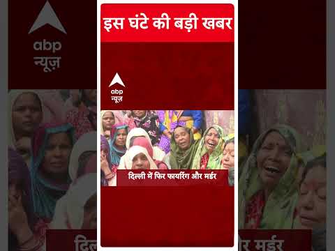 Top News: अभी की बड़ी खबरें | Maharashtra | jhansi medical college fire tragedy | UP | CM Yogi