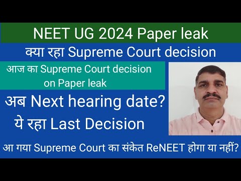 NEET 2024 paper leak !! क्या Result में कोई गड़बड़ी है? Re NEET Possibility according to result?