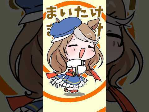 【ウマ娘】まいたけダンスを踊ってみたマチタン【マチカネタンホイザ】