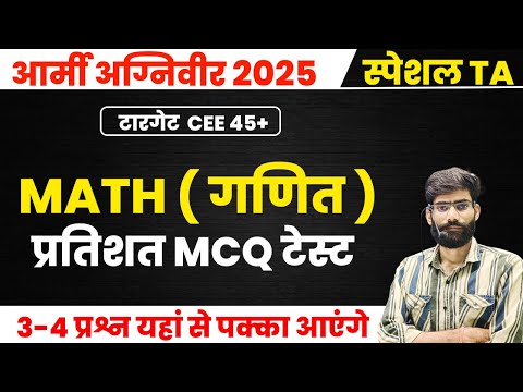 army agniveer प्रतिशत practice set ! army agniveer percentage class ! army MATH percentage class