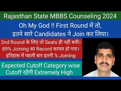 Rajasthan 2nd Round extremely high Cutoff according vacant seats !! 89% Joining !! ये रहेगी Cutoff?