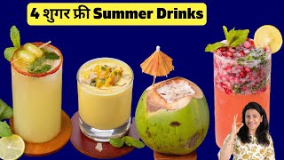 4 Easy Refreshing Summer Drinks | समर ड्रिंक रेसिपी | Sugar Free Drinks | MintsRecipes