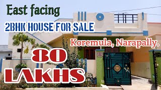 East Facing Independent House for Sale in Hyderabad l 139 Sqyds l 80 Lakhs l Koremula l Narapally