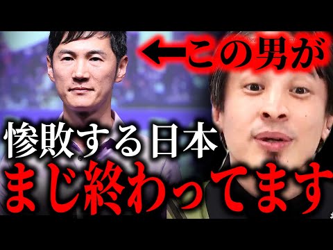 ※さらに絶望が深まりました※石丸伸二が小池百合子にダブルスコアつけられた都知事選…アホな日本国民が日本を潰します【ひろゆき　切り抜き/論破/蓮舫　石破茂　岸田文雄　岸田首相　自民党】