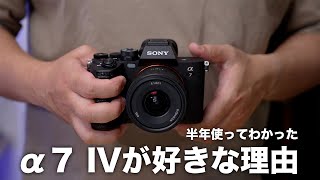 α7 IV:レビュー動画 by ワタナベカズマサ【ソニー公式】