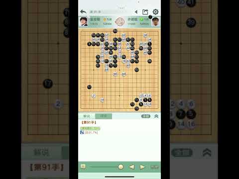 三星盃16強即時轉播-許皓鋐vs金志錫3，黑棋抓住白棋失誤，目前取得絕對優勢