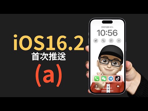 iOS16 security response update - 5 important iPhone security features you should know (CC subtitles)