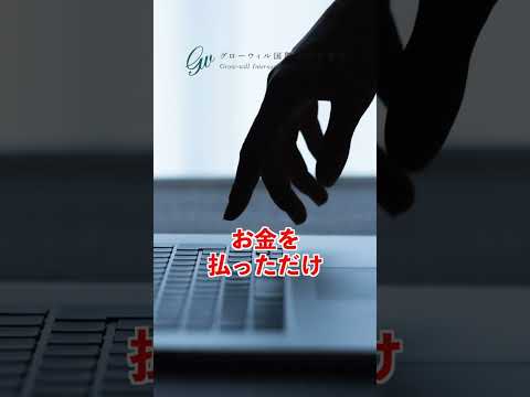 違法サイトに広告料を支払って著作権法違反の幇助に！ #著作権 #著作権侵害 #著作権法違反の幇助 #著作権法違反 #弁護士 #法律