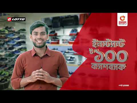 ঈদে জুতো কিনবেন জমিও জিতবেন