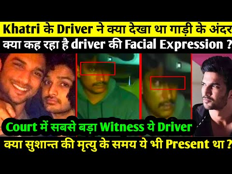 Court में Imtiaz Khatri के खिलाफ गबहि देगा उनकी Car की Driver ? || Sushant Singh Rajput || Charapona