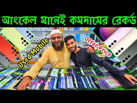 Used Samsung Phone Price in Bangladesh 2024 🔥 Used Phone Price in BD 🔥 Used Mobile Price BD 🔰 Dordam