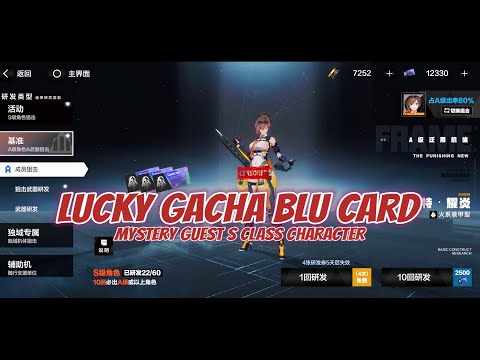 LUCKY GACHA BLU CARD - MYSTERIOUS S CLASS || PUNISHING GRAY RAVEN