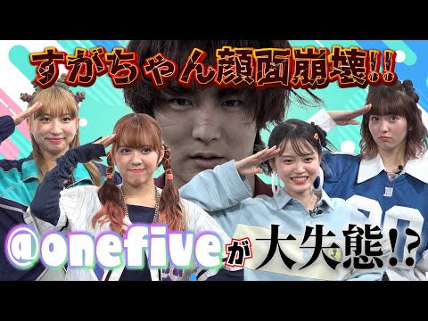 @onefive | 「15VIBES（わんふぁいぶばいぶす）」🙈EP.06