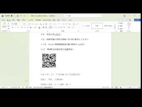 241108　 平出心が故意に旨を揉んだかどうかは置いといて雑談