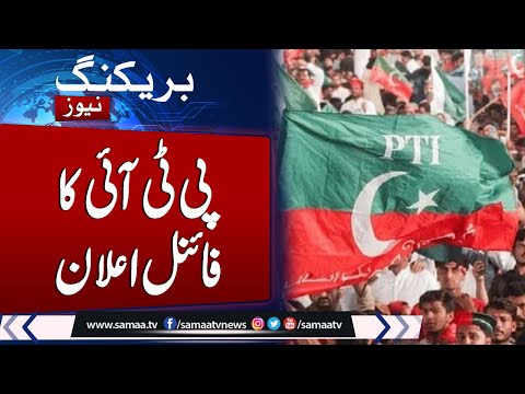 PTI Punjab leaders gather in Peshawar to plan protests | Latest Update | Samaa TV