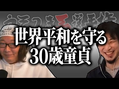 【ひろゆき流】人知れず平和を守る魔法使いの男(30)【うそつき王選手権切り抜き】