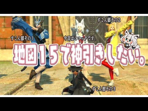 【ネタバレあり】地図１５でのんびり神引きする配信。 【ホロライブ/白上フブキ】