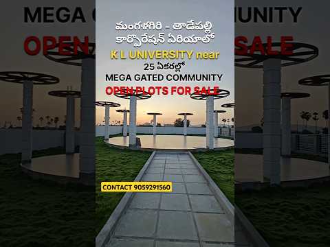 Mangalagiri Thadepalli K L UNIVERSITY near MEGA GATED COMMUNITY OPEN PLOTS FOR SALE  CALL 9059291560