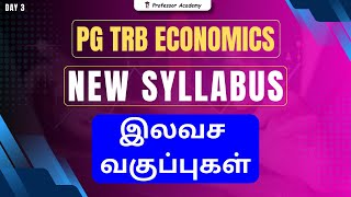 PG TRB ECONOMICS | இலவச வகுப்புகள் | New Syllabus | Day 3