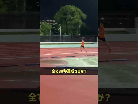 【陸上TR】中距離選手に向けたスピード持久練習の導入