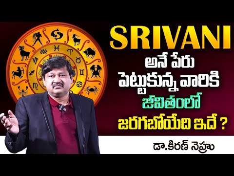 SRIVANI Name Numerology 2024 Prediction By Dr KHIRONN NEHURU || Telugu Spiritual World