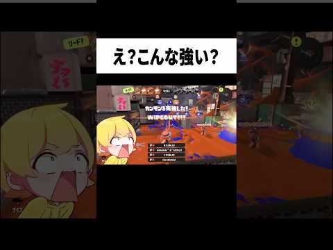 スペシャル性能3.9でオールキル #からつけあっきぃ #あっきぃ #スプラトゥーン3