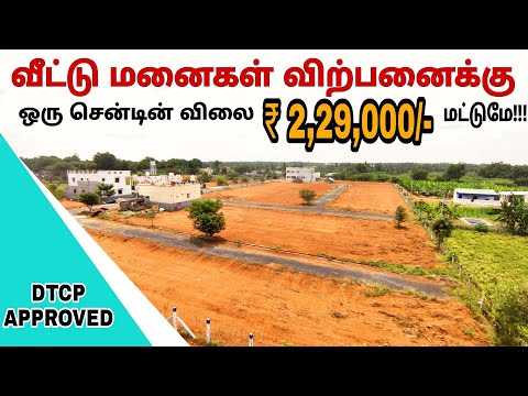 low budget land for sale in coimbatore/Annur-mettuppalayam road/low budget/DTCP APPROVED/Red soil