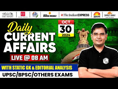 BPSC Current Affairs Today : 30 Oct Daily Current Affairs 2024 | 70th BPSC & PSC Exams | BPSC Wallah