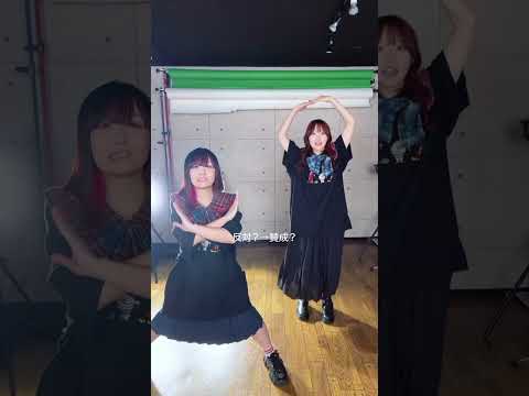 親友が一緒に「メリーゴーランドタイム」踊ってくれたよ♪これお気に入り♪ (なすお☆ りみー コラボ) #shorts #合コンに行ったら女がいなかった話 #tiktok