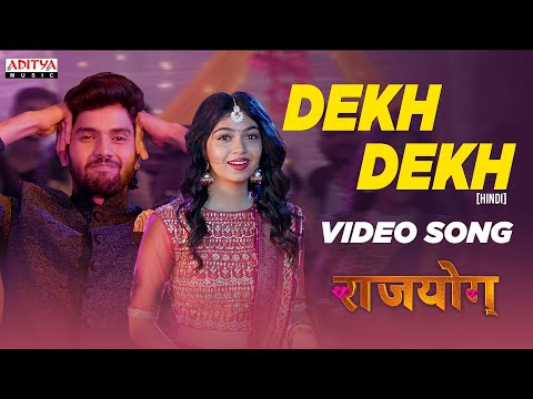 Dekh Dekh Full Video Song ( Hindi ) | Raajahyog | Sai Ronakh, Ankita Saha | Ram Ganapathi | Arun