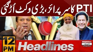 Imran Khan Surprise | Big Wicket Down | 12 PM News Headlines | 17 Nov 24 | Pakistan News