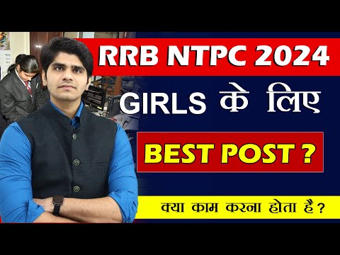 RRB NTPC 2024 | BEST POST FOR GIRLS | क्या काम करना होता है | समझ लो सब कुछ