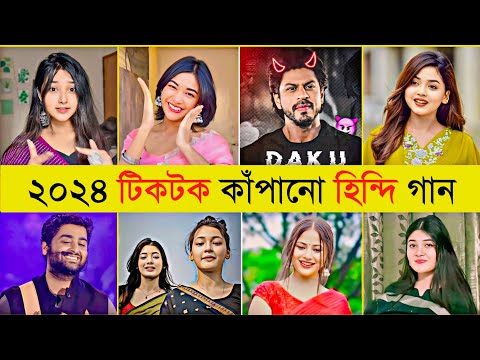 Top 10 Tiktok Viral Hindi Songs 2024 | Arjit Singh | Gulabi Sadi | Thumak Thumak | Shreya | O Mahi